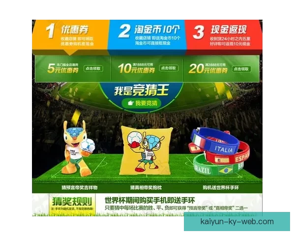 世界杯竞猜策略全面解析及热门对阵赛果预测指南
