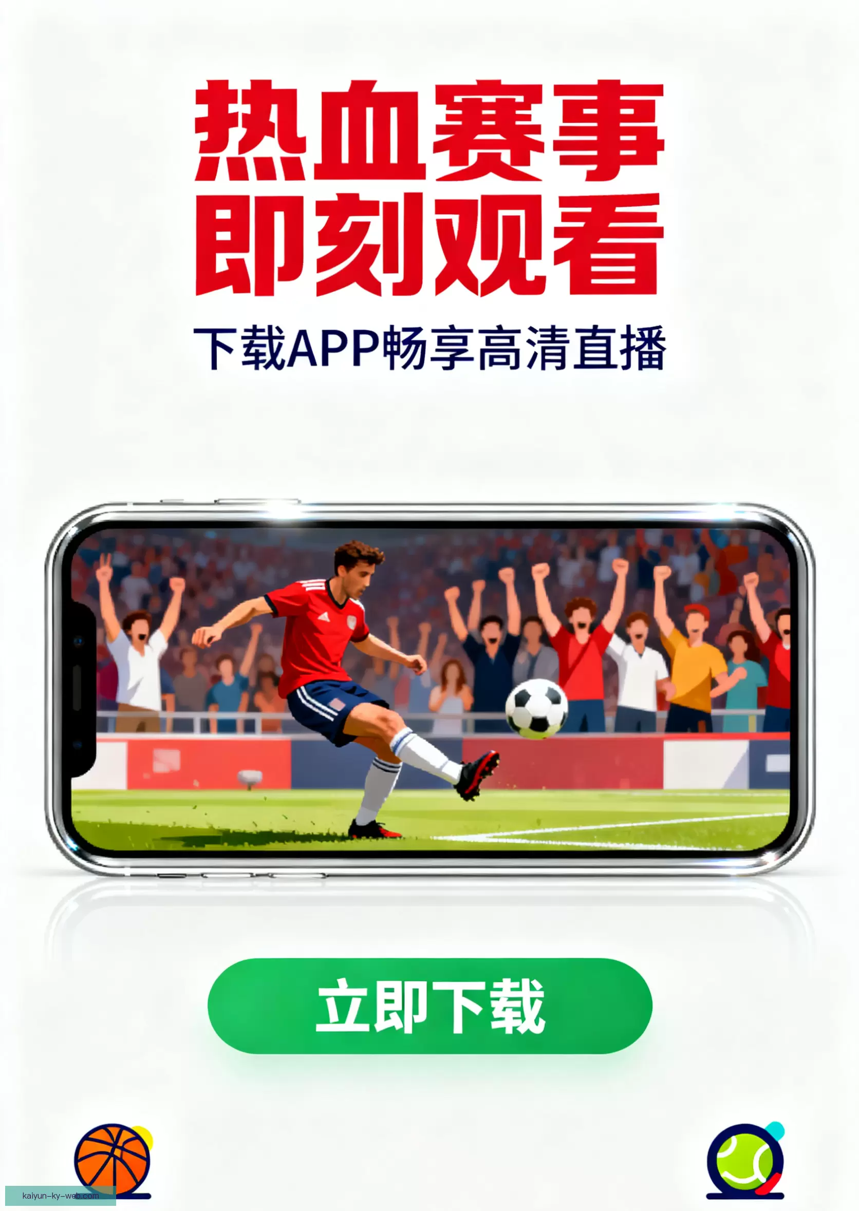 iOSAndroid下载专区